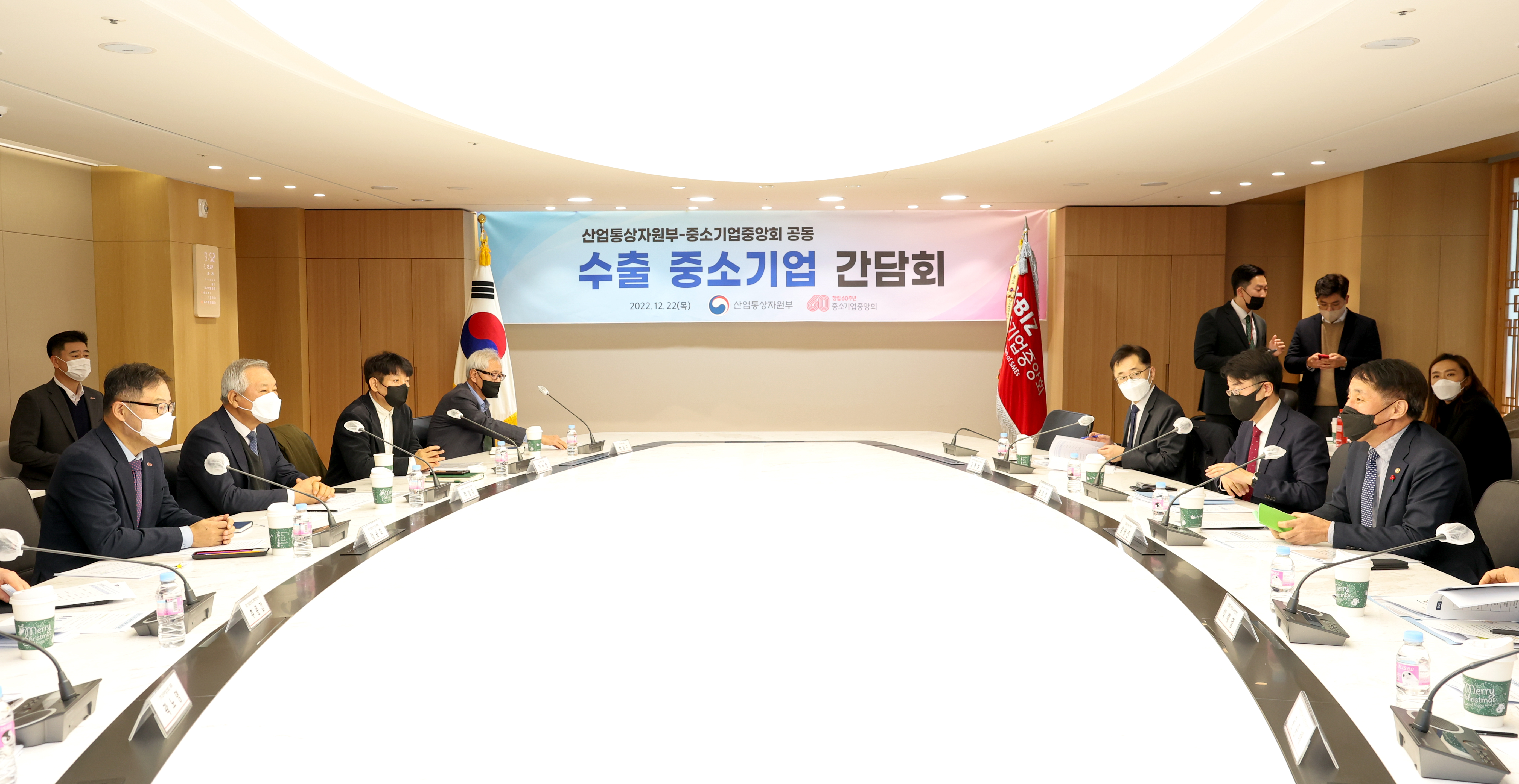 산업부-중소기업중앙회 공동 수출 중소기업 간담회